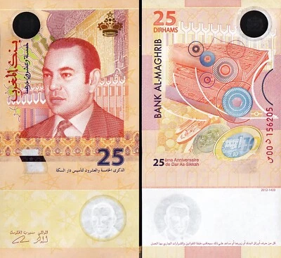 Morocco 25 Dirhams 2012, UNC, Hybrid Polymer, SERIE 00, Commemorative, P-73 - Image 1 of 4