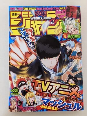 Weekly Shonen Jump 2022 No31 Japanese Magazine Cover is "MASHLE" from Japan - Image 1 of 4