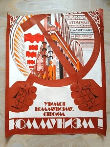 Vintage Communism Poster 1978 USSR Original Soviet Union Propaganda - Picture 1 of 7