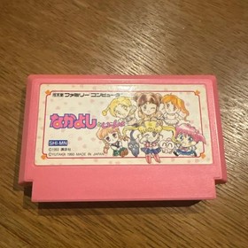 Nakayoshi to Issho Famicom software only