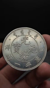 1907 China Qing Dynasty Kuang-Hsu Pei-Yang Dragon Silver Dollar Coin 1Tael Money - Picture 1 of 5