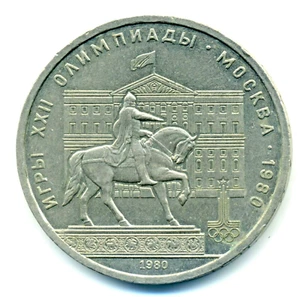 Russia USSR 1 ruble 1980 Moscow 1980 - Yury Dolgoruky Monument Olympic Games - Picture 1 of 3