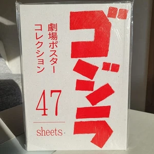 Godzilla Theater Poster Sammlung 47 Blatt Japan 1954 - Shin Godzilla Filmkunst - Bild 1 von 14