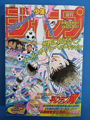 RARE Weekly Shonen Jump 1995 NO.35 JoJo Slam Dunk Captain Tsubasa Japan Manga • 45£
