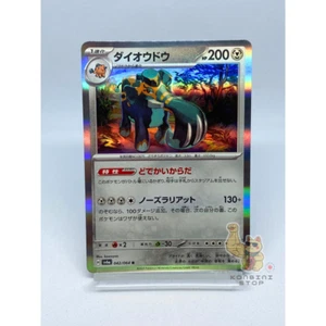 042-064-SV6A-B - Carta Pokémon - Giapponese - Copperajah - R - Venditore giapponese quasi nuovo - Foto 1 di 7