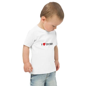 I love Mom Toddler jersey t-shirt - Picture 1 of 13