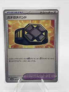 Extra-tight Band 159/165 Near Mint Uncommon 151 Japanese Pokemon SV2a 2023 - Picture 1 of 2