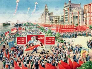 PROPAGANDA CHINA COMMUNISM RED MAO LARGE POSTER ART PRINT BB2341A - Picture 1 of 1