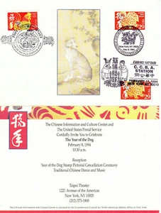 USPS 2nd Day Ceremony Invitation #2817 Chinese New Year Dog 3 Pictorial Cancels - Picture 1 of 3