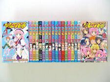 To LOVE-RU vol.1-18  Comic Complete Manga Japan 　Language: Japanese