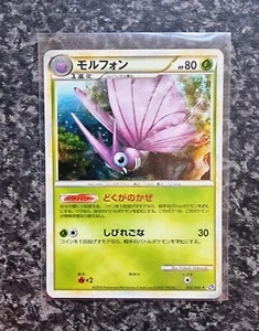 Pokemon - Venomoth - 002/040 Holo - LL Lost Link 2010 - Japanese Rare - Mint - Picture 1 of 2