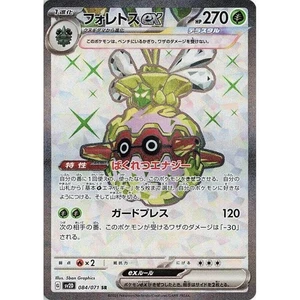 Forretress ex 084/071 Clay Burst sv2D Super Rare SR UR Ultra 84 84/71 PAL Paldea - Picture 1 of 3