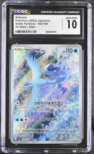 Pokemon Card Japanese CGC 10 Articuno AR Battle Partners 102/100 - Picture 1 of 2