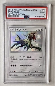 2018 P.M. JPN. SUN & MOON ULTRA SHINY GX - Picture 1 of 2