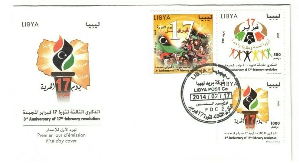2014 Libya FDC Tripoli 3rd Anniversary of the Revolution Flag - Image 1 of 1