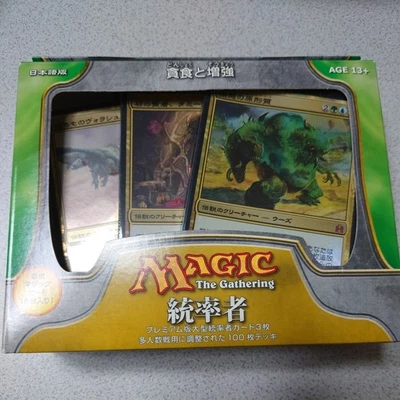 MTG  Devour And Augment Japanese Commander Deck - Image 1 of 3