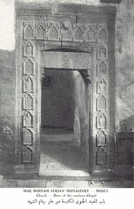Iraq - MOSUL - Mar Behnam Monastery - Church - Door - Publ. Dar Al-Ahad - Picture 1 of 2