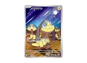 Helioptile AR [M1S 070/063](Expansion Pack "Mega Symphonia") - Foto 1 di 1