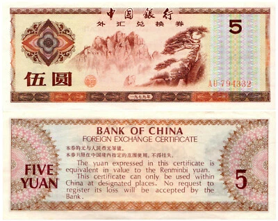 China 5 Yüan P#FX4 (1979) Foreign Exchange Certificate Bank of China UNC - Image 1 of 3