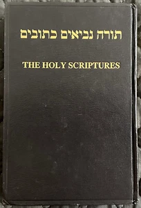 Holy Scriptures Hebrew Bible Old Testaments King James Version Hebrew & English - Picture 1 of 7