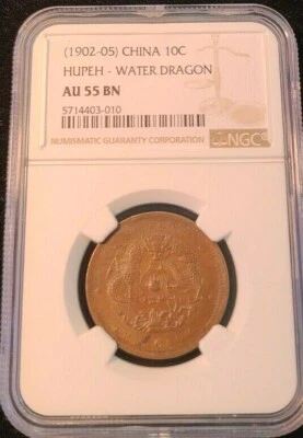 1902 CHINA 10 CASH HUPEH WATER DRAGON NGC AU 55 BN HIGH GRADE BEAUTY - Image 1 of 4