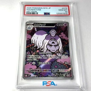 Pokémon japonés M1S-Mega Symphonia 2025 arte raro #073 Houndstone PSA 10 - Imagen 1 de 6
