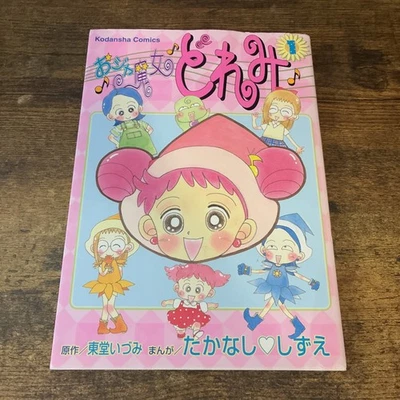 Magical DoReMi Vol 1 by Shizue Takanashi Kodansha Comics 2000 Japanese Ojamajo - Image 1 of 4