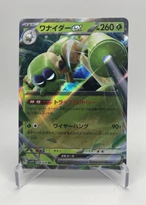 Spidops ex RR Japanese sv1V Violet ex #008/078 Pokemon TCG NM - Picture 1 of 8