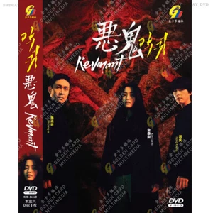 Korean Drama DVD Revenant Vol.1-12 End (2023 / 恶鬼) English Subtitle - Imagen 1 de 3