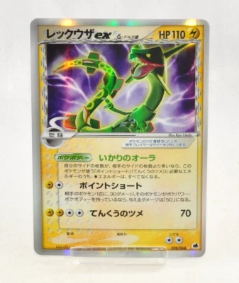 Pokemon card Rayquaza ex δ 028/068 EX Dragon Frontiers Japanese Lightly played - Image 1 of 4
