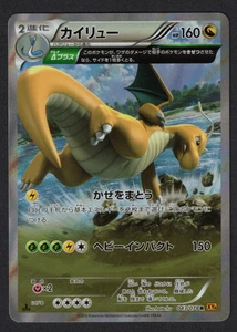 Dragonite (XY6 043) – Emerald Break – Rare – Japanisch – Pokémon - Bild 1 von 2