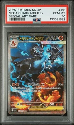 2025 POKEMON JPN M2-INFERNO X SPECIAL ART RARE #110 MEGA CHARIZARD X EX PSA 10 - Image 1 of 2