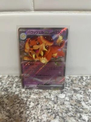 Dachsbun ex 046/102 Sv7: Stellar Miracle Holo (Japanese) - Image 1 of 2
