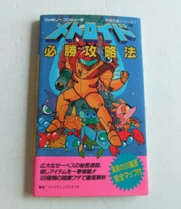 METROID Hisshou Kouryakuhou Guide Nintendo Famicom Strategy Book 1986 Used - Picture 1 of 4
