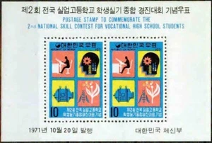 KOREA (SOUTH)-1971– SKILL CONTEST -VF** - Imagen 1 de 1