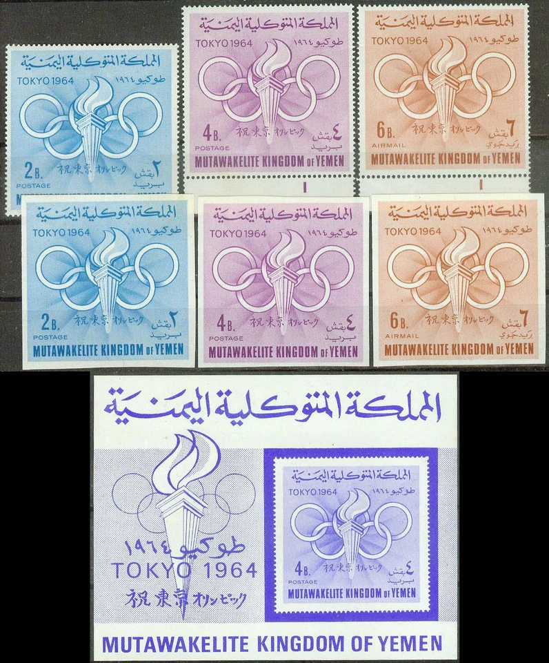 也门-北王国 1964 年,体育奥运会全套和微型床单,全新邮票 — 第 1/1 张图片