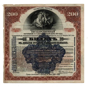 200 ROUBLES VG BANKNOTE FROM RUSSIA/SIBERIA 1920 PICK-S899 - Picture 1 of 2