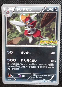 Tarjeta Pokémon Bisharp 067/BW-P Kids Best Wish Promo Japonesa Nintendo - Imagen 1 de 10