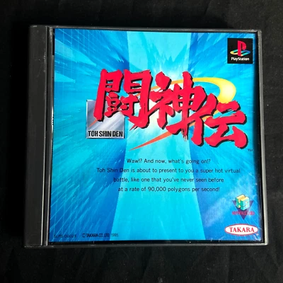 Toh Shin Den Japan Playstation 1 PS1 Game NTSC-J CIB - Image 1 of 4