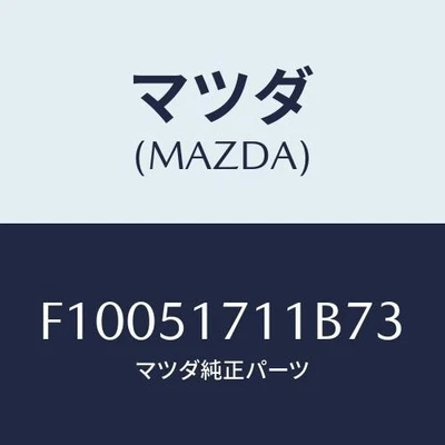 Tapón de parachoques de goma Mazda UB41-65-851 para 86-93 B2000, B2200 y B2600 OEM Foto 1 de 2