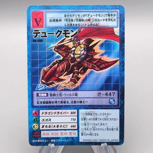 Digital Monster Digimon Card Gallantmon BO-606 2001 Near MINT Japanese r833 - Picture 1 of 7