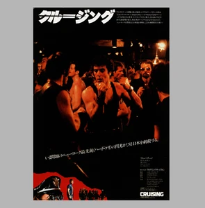 Kreuzfahrt 1980 Flyer Mini Poster Japanese Chirashi B5 William Friedkin Al Pacino - Bild 1 von 2