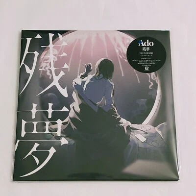 Ado Zanmu Limited Edition Press Album 2LP Vinyl Record from Japan — 第 1/4 张图片