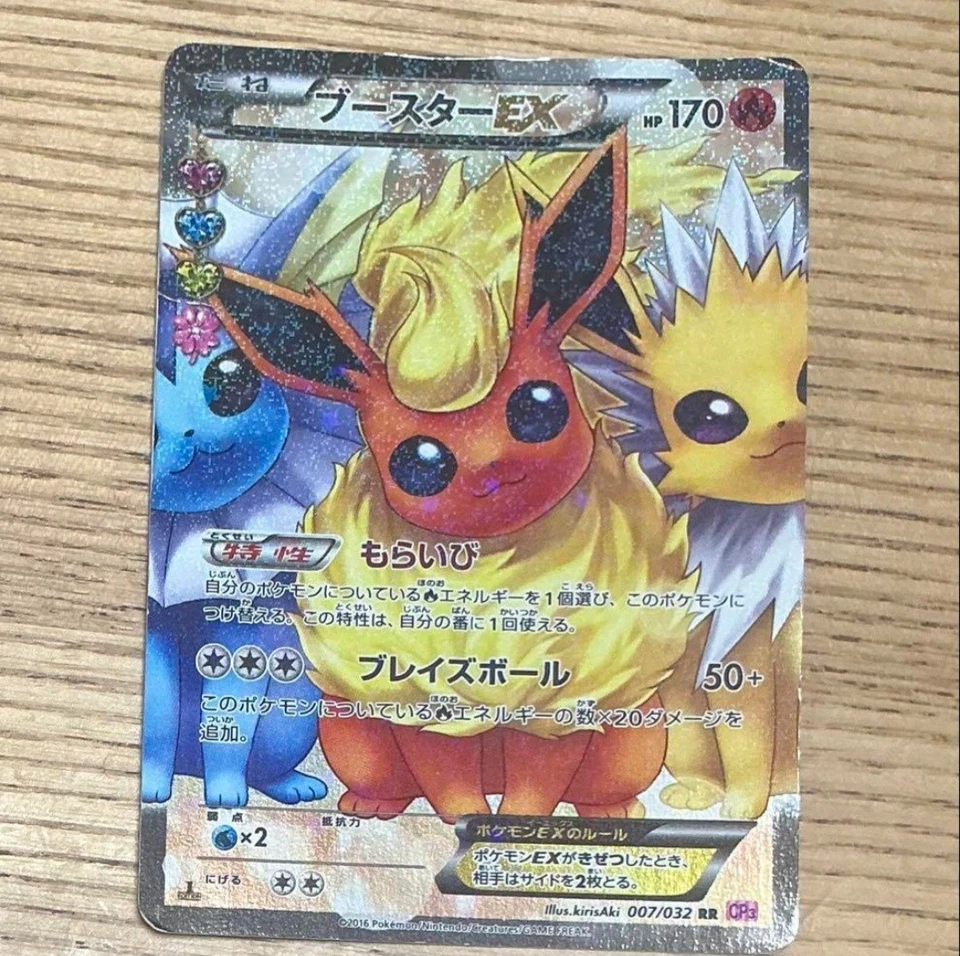 Flareon EX 007/032 1st Edition CP3 PokeKyun Collection Japanese Pokemon Card 383 - Image 1 of 1