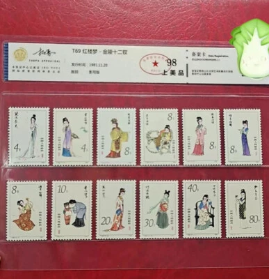 Sello de China 1981 T69 Torre Roja Sueño Doce horquillas de Jinling CAC 98 上美品 Foto 1 de 4