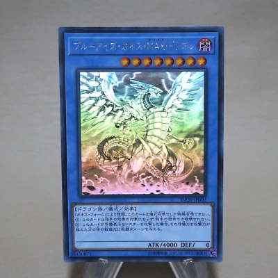 Yu-Gi-Oh Blue-Eyes Chaos MAX Dragon DP20-JP000 Ghost Rare MINT-NM Japanese j959 - Image 1 of 4
