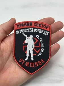 Embroidered Ukrainian Chevron Patch - Picture 1 of 4