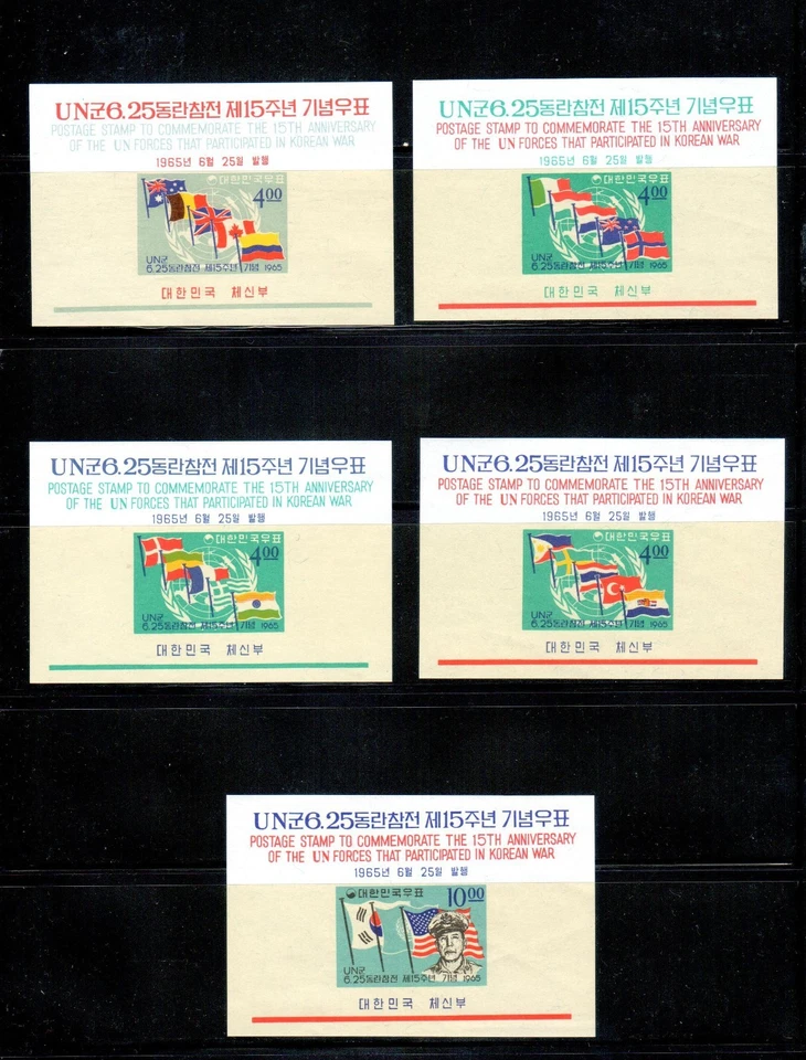 Korea Stamp, 1965 Sc.473a-77a, UN Emblems Mint OG NH - Image 1 of 1