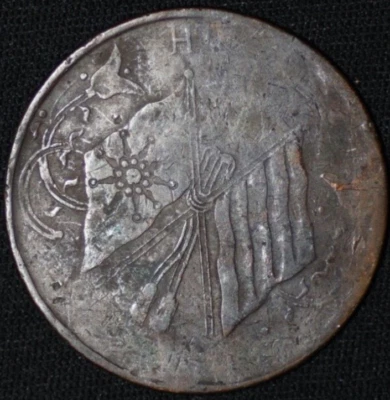 CHINA - HONAN PROVINCE ~ 1921 ~ 50 Cash ~ Quality World Coin ☘️ T - #1 ☘️ - Image 1 of 2