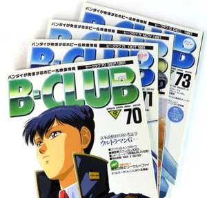 Bandai B-Club 1991 Brain Bank Media Bücher 70, 71, 72, 73 guter Zustand - Bild 1 von 8